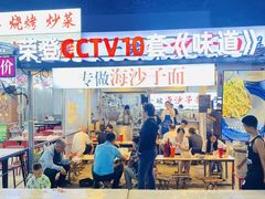 -大学城夜市