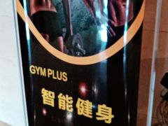 -GymPlus健身(四平路店)