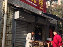门面-小胡子祥彪烧烤(北湖总店)