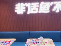 -鱼酷活鱼烤鱼(沈阳大悦城店)