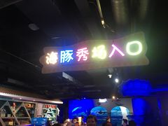 -太奥幻太奇海洋馆