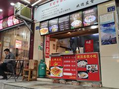 -江三王记牛杂馆(总店)