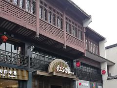 -民国红公馆·秦淮八艳(夫子庙店)