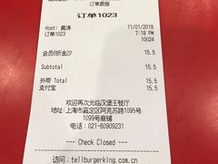 账单-汉堡王(嘉定宝龙城市广场)