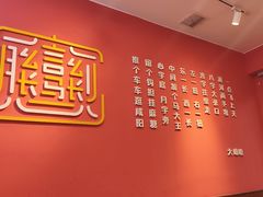 -大嘻咹biangbiang面(历史博物馆店)