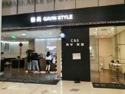 -崇尚GAVIN STYLE臻选