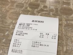 -荔银肠粉(广州天河华利路店)