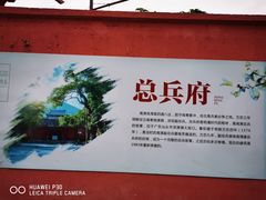 -闽粤南澳总镇府