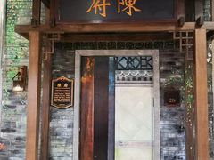 民国风情街-吾悦广场(南京鼓楼店)