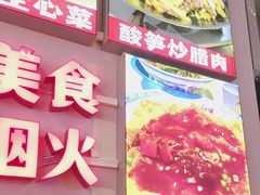 -雙冲柳州螺蛳粉&酸嘢&桂林米粉(簋街店)