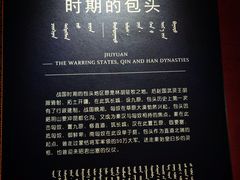 -包头博物馆