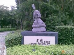 -三亚亚龙湾天域度假酒店