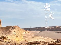 -克孜尔尕哈烽燧世界文化遗产公园