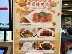 -添好运(中环IFC店)