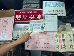 -胜记咖啡