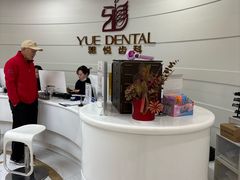 -雅悦齿科(顾村公园店)
