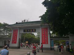 门面-晓港公园
