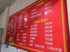 -正宗河南特色大饼店(菊乐路店)