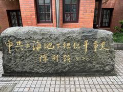 -刘长胜故居