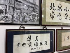 -东兴顺爆肚张