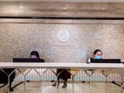 -星摇篮月子中心(市妇幼店)