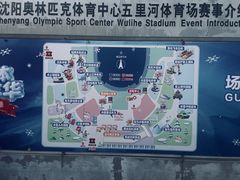 -沈阳奥体冰雪嘉年华