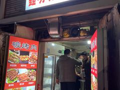 门面-鑫明明拉面(宁化路店)