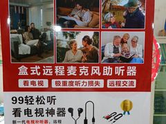 -自然之声助听器·呼吸机(公园路店)