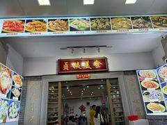 -贞姨美食·老字号海鲜大排档