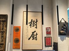 -树厨贵州菜(大十字店)