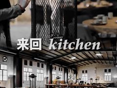 -来回·咖啡(钟村咖啡豆店)