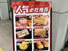 -闻酥园(青羊区文殊坊店)