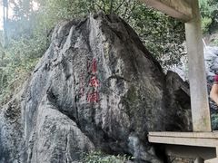 -灵栖洞天