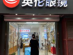 -沪睛眼镜蔡司官方授权店(金桥佳林路店)