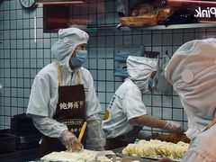 -鲍师傅糕点(国金街店)