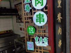 -鲜鱼口老字号美食街