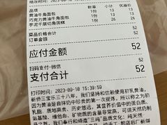 -新侨三宝乐面包店(崇文门店)