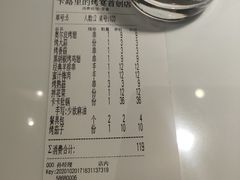 账单-卡路里的烤宴(浑南首创店)