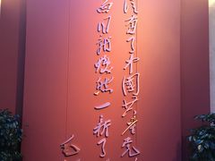 -中共一大纪念馆
