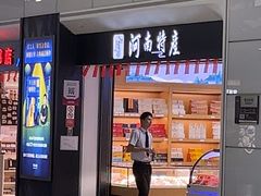 -郑州新郑国际机场-T2航站楼