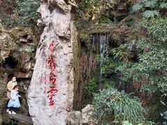 -杭州黄龙洞