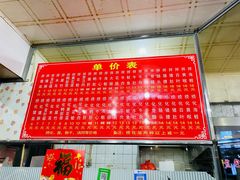 -古街捞化牛杂(井大店)