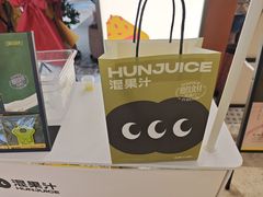 -混果汁(福田领展中心城店)