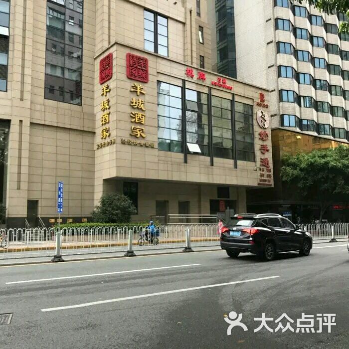 羊城酒家 · 地道粤菜图片