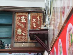 -榮泰米粉湯(Left Shop)