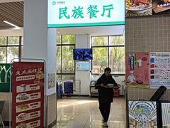 -复旦张江校区食堂