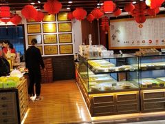 门面-百饼园(元洪城店)