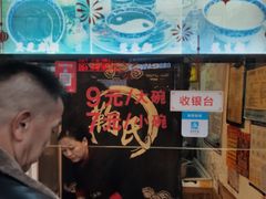 -鞠氏黑芝麻糊(水塔店)