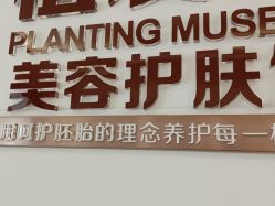-顺德壹加壹美容医院