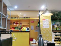 -黄记煌三汁焖锅(1818广场店)